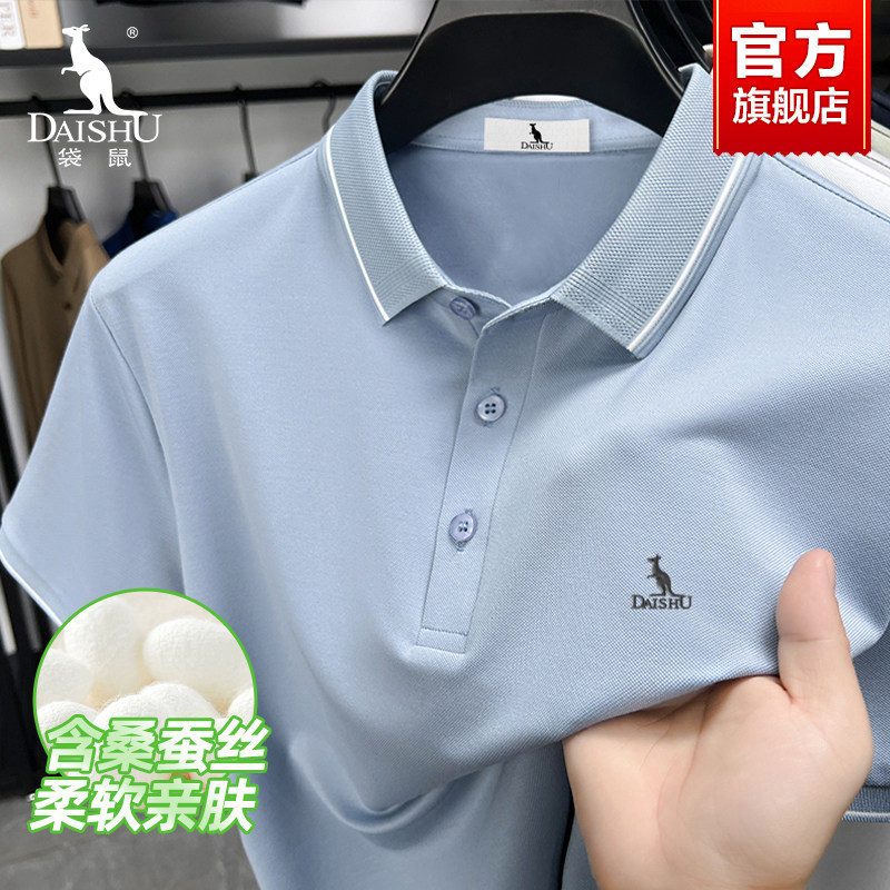 袋鼠POLO衫男款短袖t恤夏新款凉感抗菌透气商务中年翻领半袖上衣