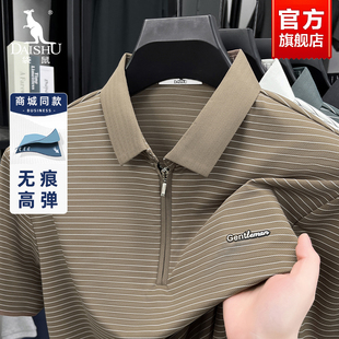 无痕条纹翻领短袖 袋鼠爸爸装 商务休闲POLO衫 2025夏季 T恤 中年男士