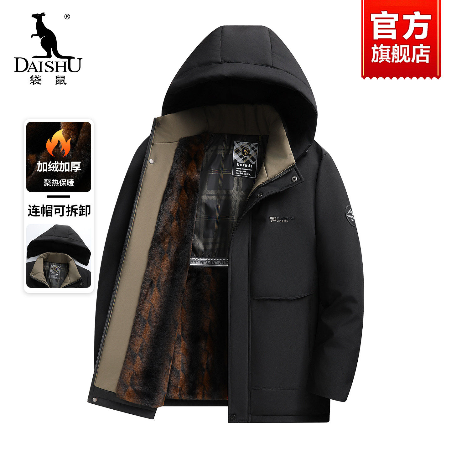 袋鼠男士加绒加厚棉服冬季中老年爸爸装保暖棉衣可拆卸连帽外套