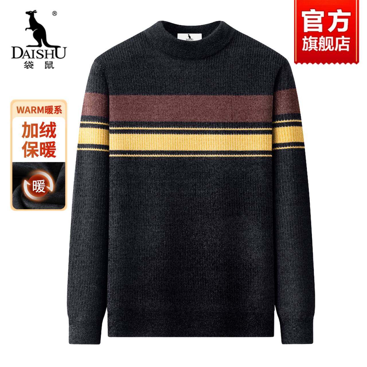 【雪貂绒】袋鼠加绒毛衣男款秋冬季爸爸装2026新款圆领打底针织衫