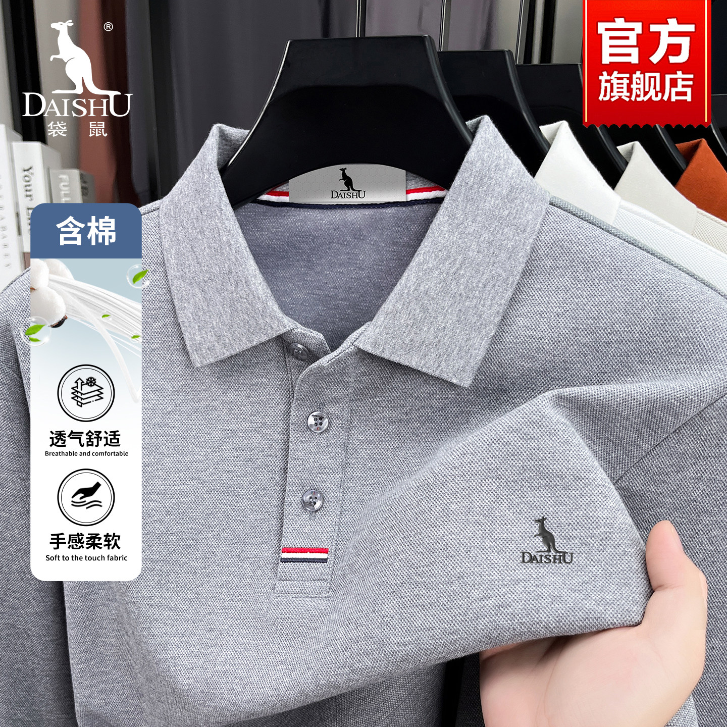 袋鼠长袖POLO衫男2026春秋季新款商务休闲简约百搭中年爸爸装T恤