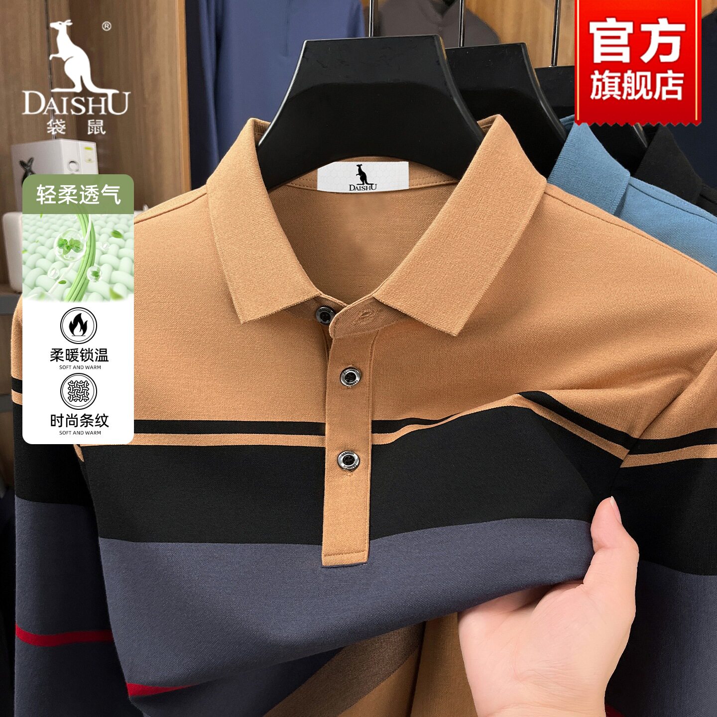袋鼠爸爸装长袖T恤2026春秋新款中年男士商务休闲翻领条纹POLO衫