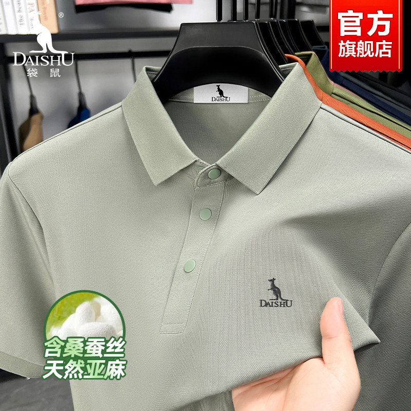 袋鼠男装纯色POLO衫男款夏季新款透气中年爸爸装休闲翻领短袖T恤
