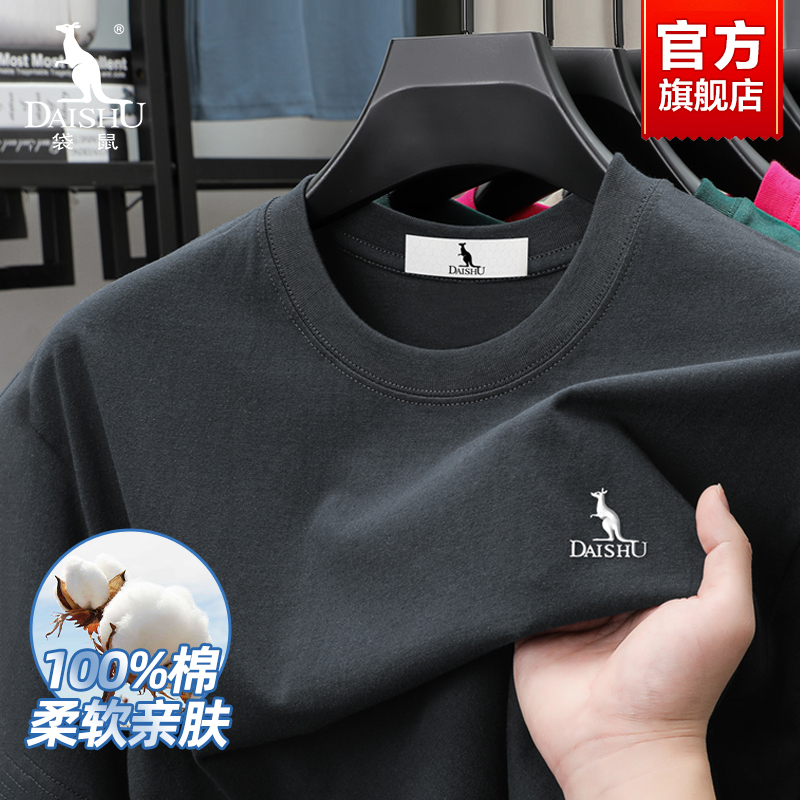 袋鼠男士短袖夏季圆领T恤2025新款纯棉半截袖休闲透气简约体恤衫