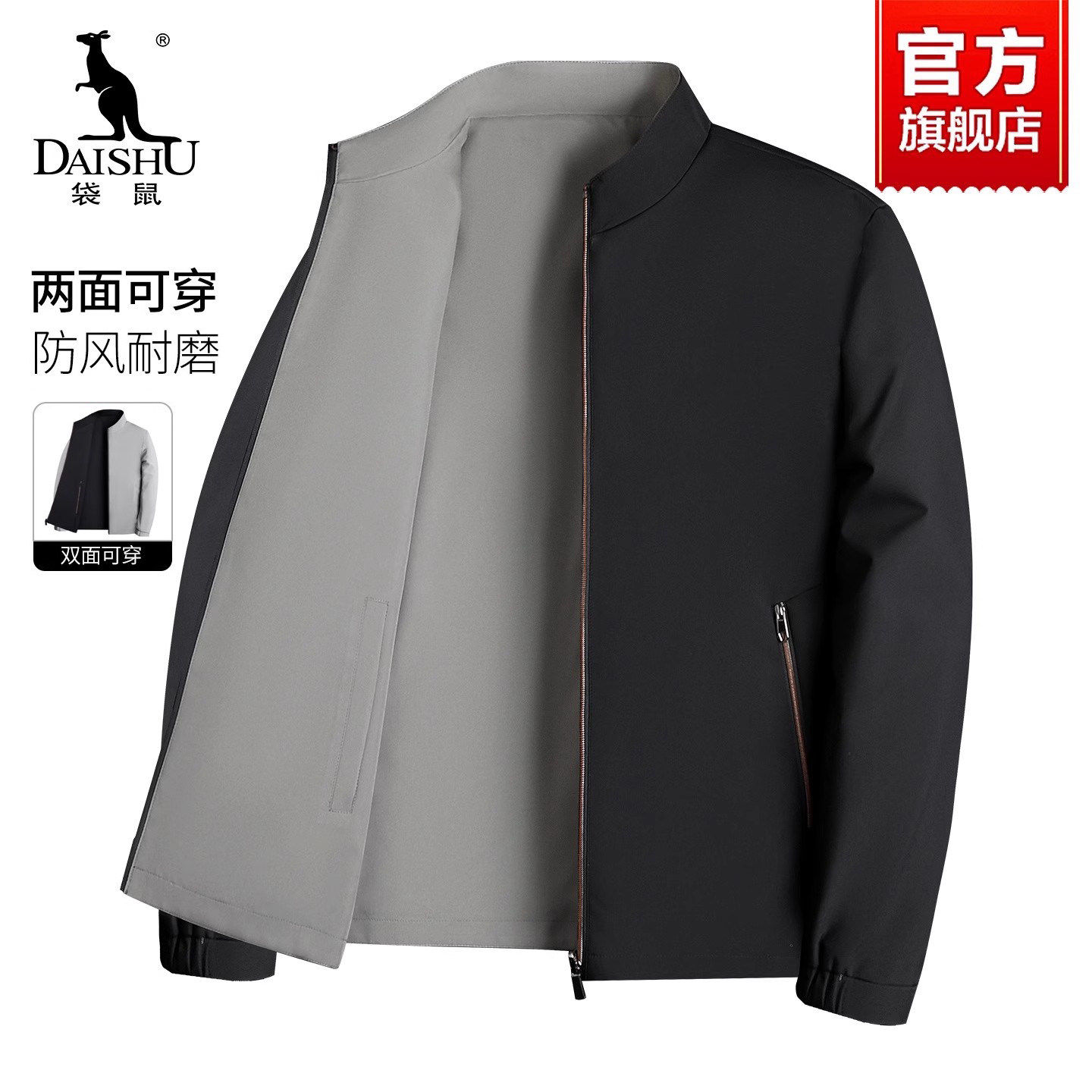 袋鼠夹克外套男2026新款春秋季商务休闲行政立领防风爸爸装茄克衫