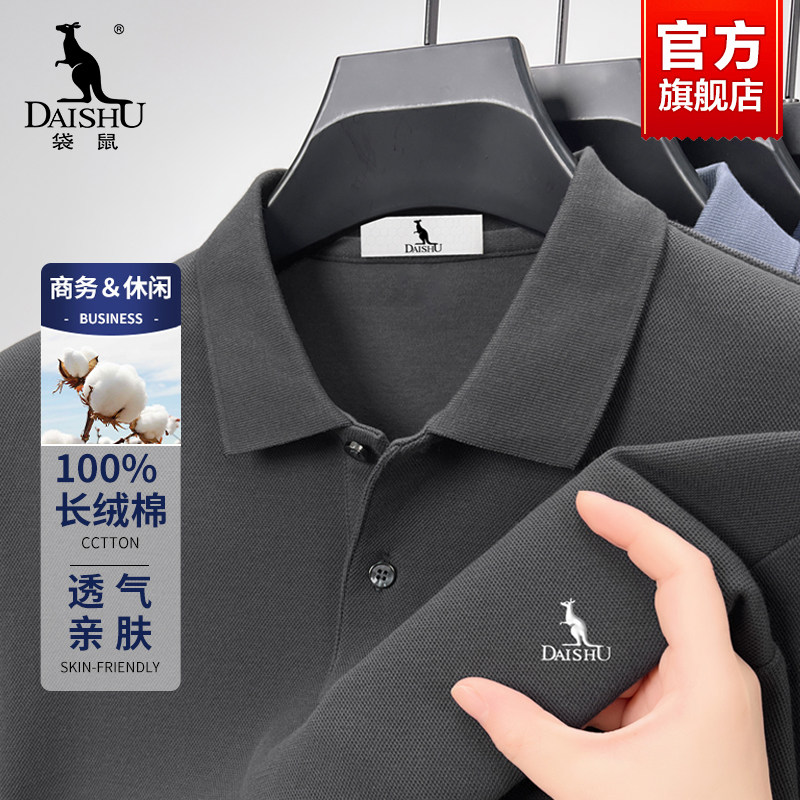 袋鼠100%纯棉男士长袖翻领Polo衫2026春秋新款商务休闲中年T恤男