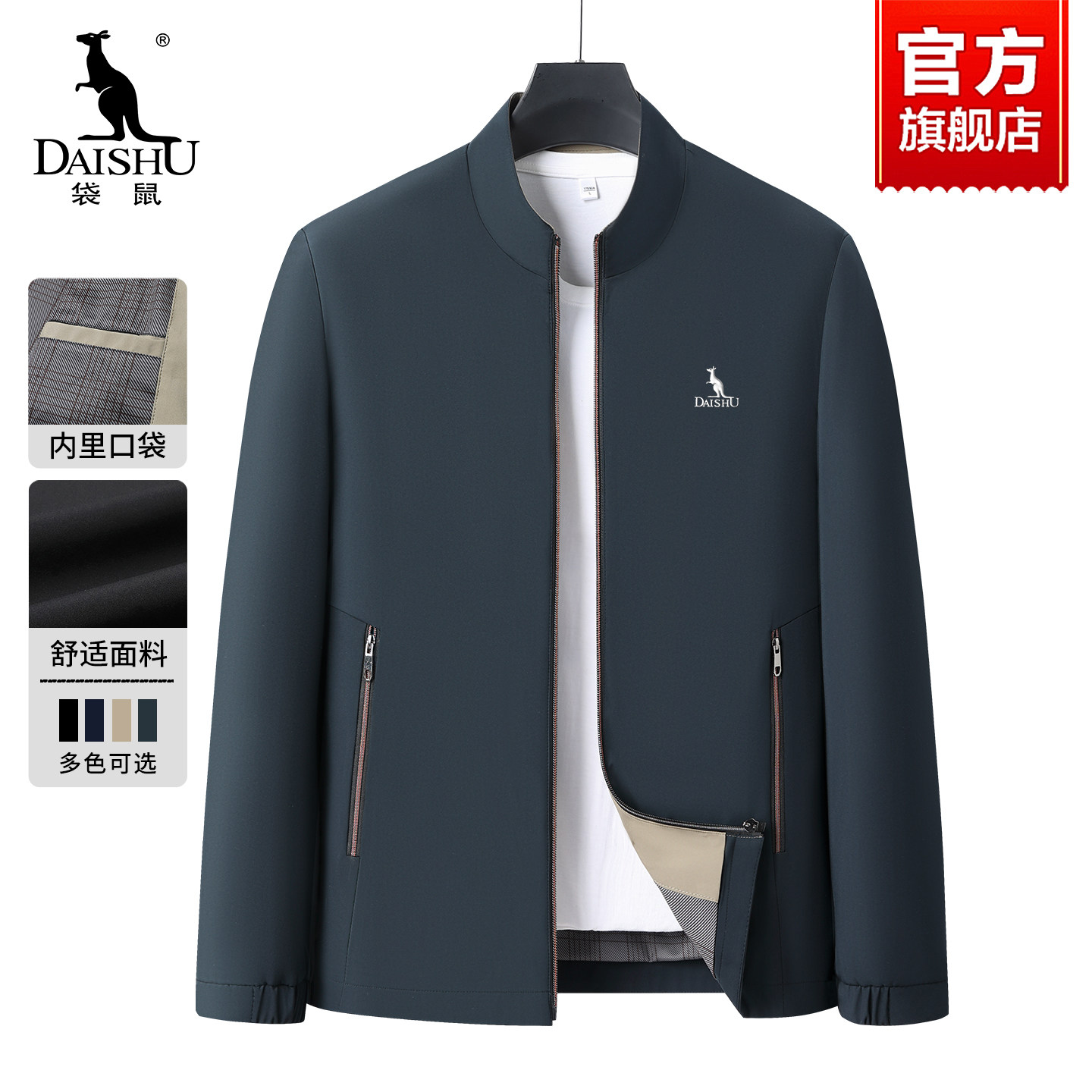 袋鼠商务行政夹克春秋季立领外套2026新款爸爸装干部装中老年男装
