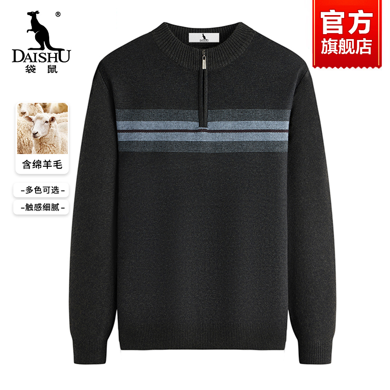 袋鼠中年男士保暖加厚毛衣秋冬季拉链半开领针织衫上衣爸爸打底衫