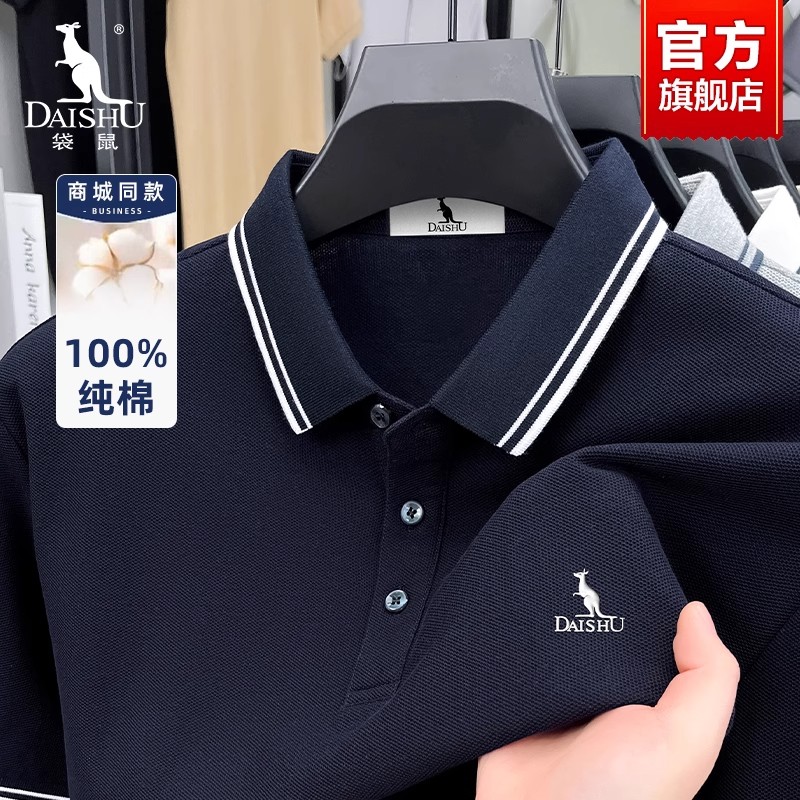 袋鼠100%纯棉男士POLO衫夏季新款翻领休闲透气中年爸爸装短袖T恤