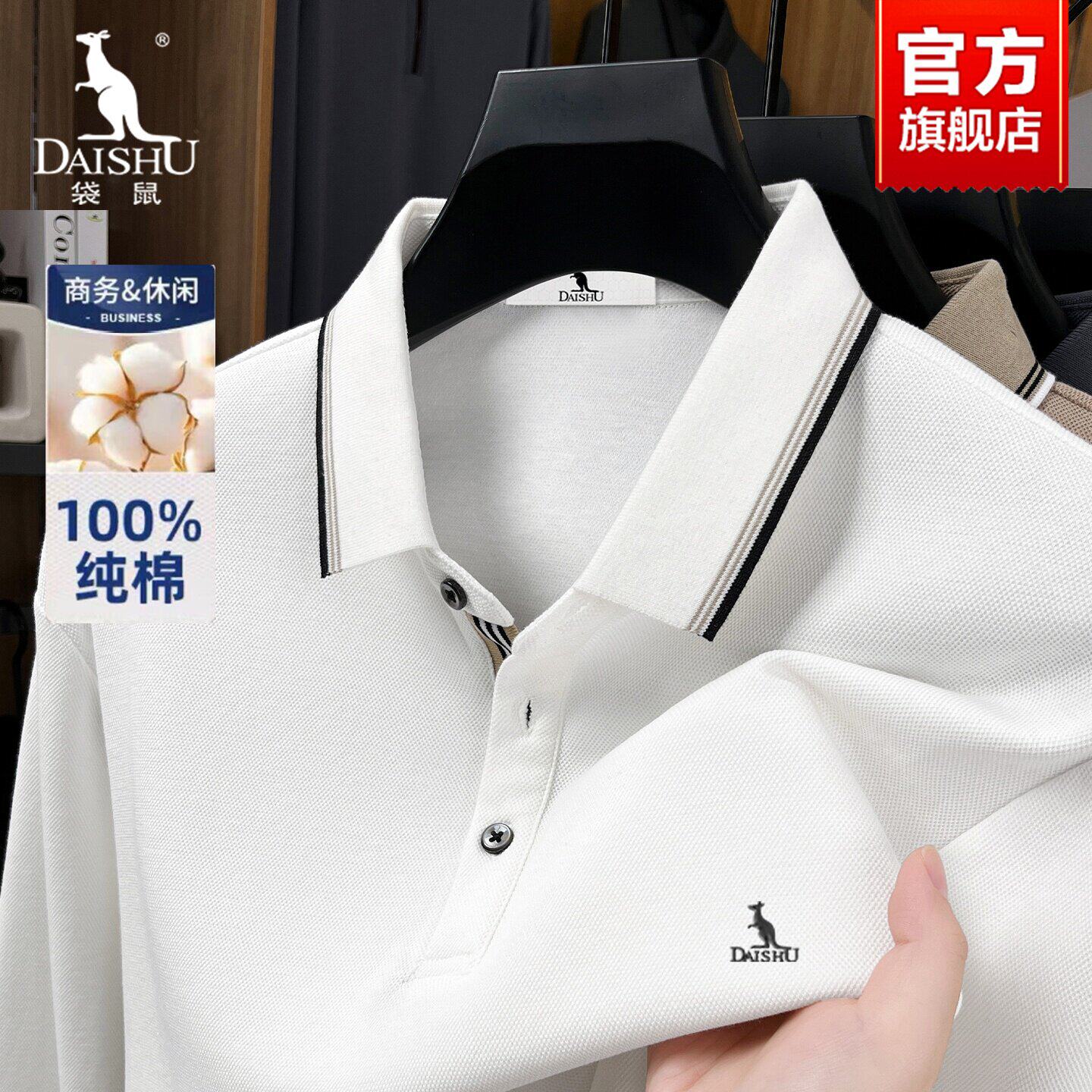 【100%纯棉】袋鼠男士长袖POLO衫2026春秋新款商务休闲翻领T恤衫