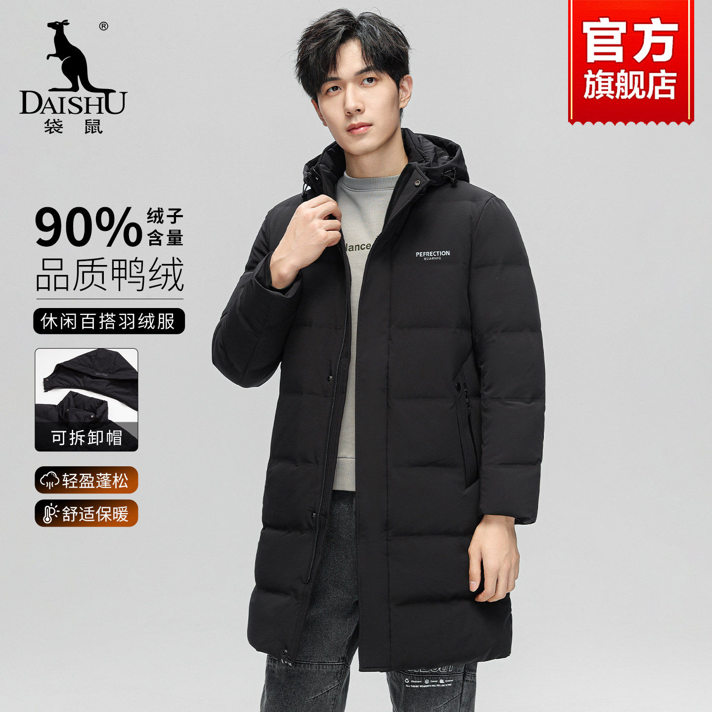 袋鼠羽绒服男款2025冬季新款可拆卸帽防风御寒中长款加厚保暖外套