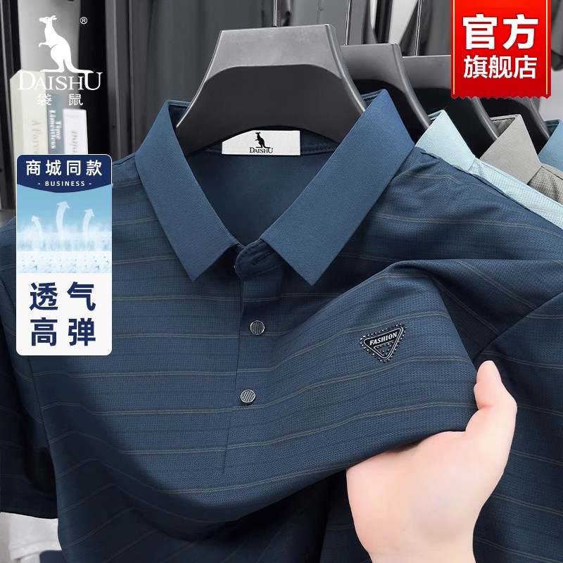 袋鼠中年男士冰丝短袖t恤衫2025夏季新款爸爸装透气翻领POLO衫男