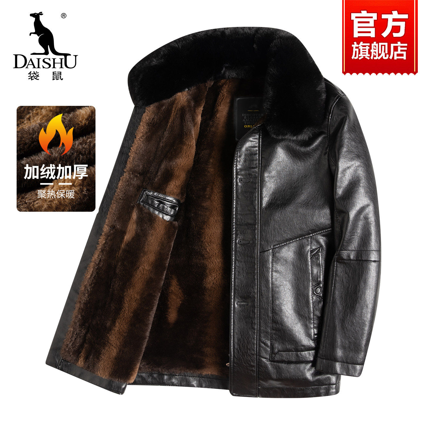 袋鼠中老年爸爸冬装外套2026新款秋冬季加绒加厚皮衣男保暖皮夹克