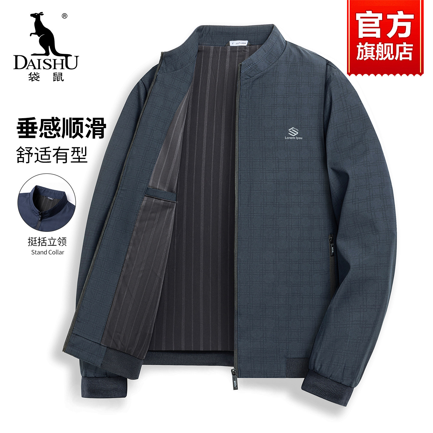 袋鼠外套男款中老年立领夹克2026新款秋季防风商务休闲行政茄克衫