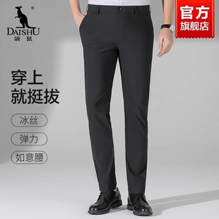 西裝 冰絲薄款 袋鼠西褲 直筒男士 垂感彈力商務(wù)休閑褲 男2025夏季 褲