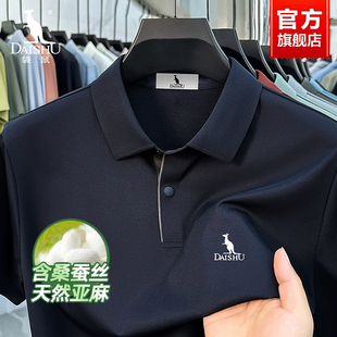 POLO衫 袋鼠2025夏季 休闲冰丝凉感薄款 高端桑蚕丝短袖 T恤中年男士
