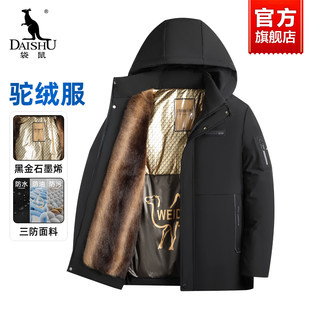 袋鼠驼绒棉服男款爸爸冬装2025新款中老年男士加绒加厚棉衣外套男