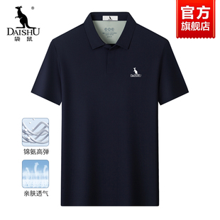 无痕男士 T恤2025夏季 袋鼠爸爸装 短袖 新款 轻薄透气纯色翻领POLO衫