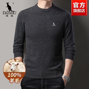 袋鼠羊毛衫男冬季2026新款中老年爸爸套头衫休闲纯色内搭针织毛衣
