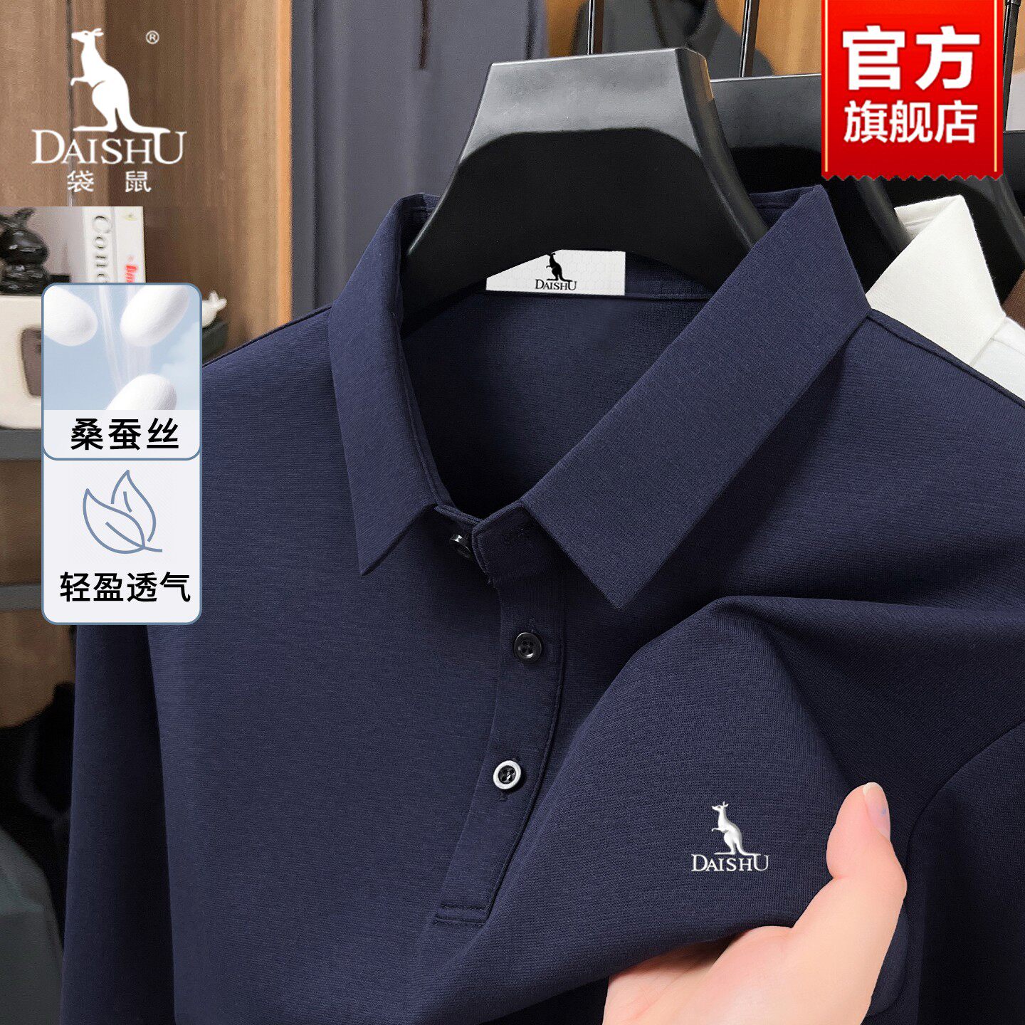 袋鼠POLO衫男长袖2026新款春秋季含桑蚕丝宽松商务休闲翻领T恤衫