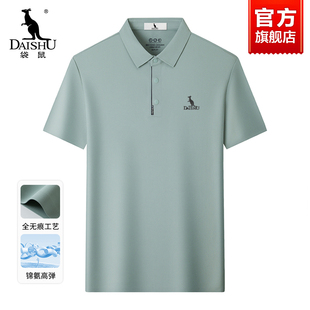 翻领男装 男士 夏季 凉感上衣t恤衫 无痕冰丝短袖 袋鼠爸爸夏装 Polo衫