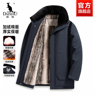 袋鼠加绒加厚棉服男2025冬季新款中年爸爸冬装外套大毛领棉衣棉袄