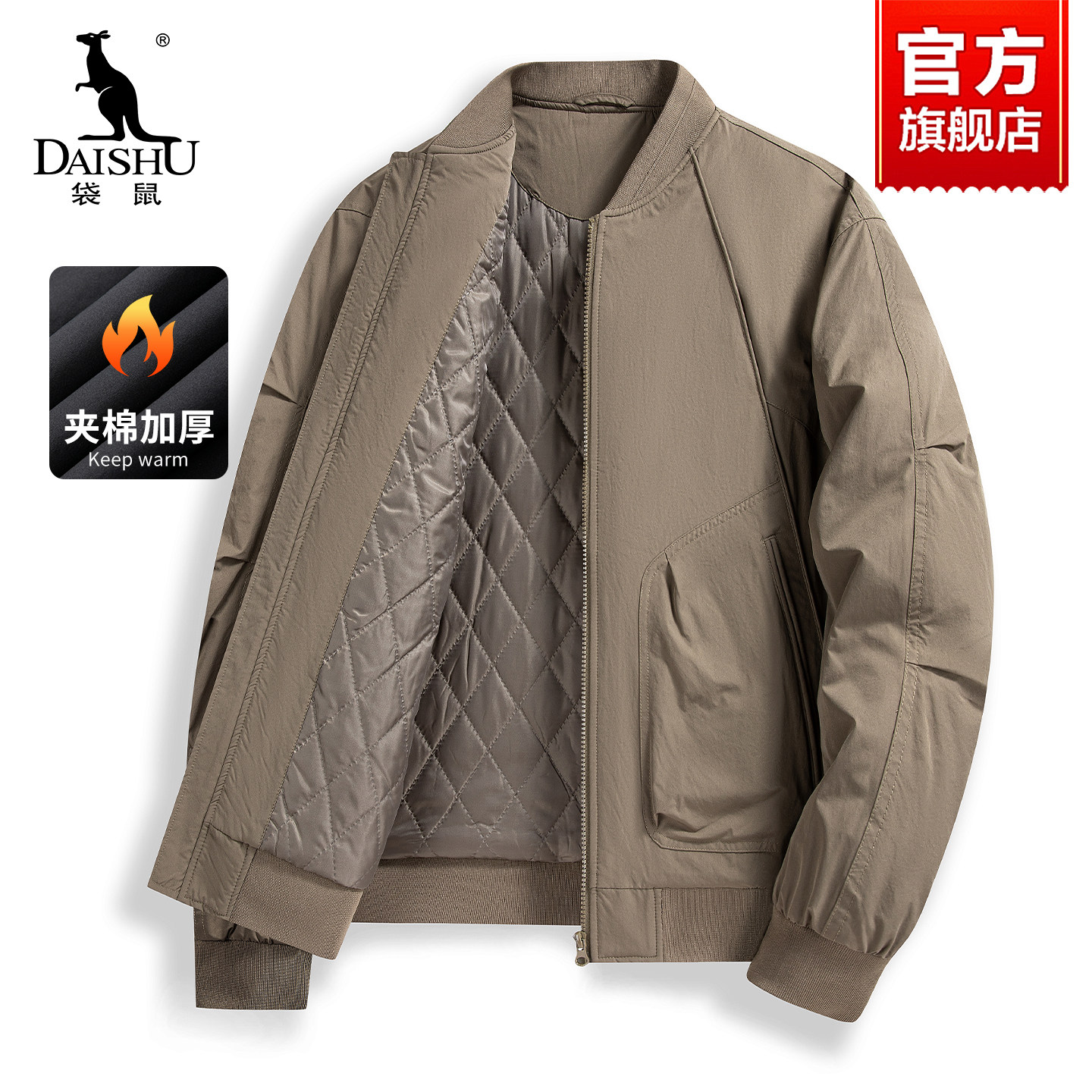 袋鼠棒球领夹克男士2026秋季新款飞行员纯色休闲外套男款保暖上衣