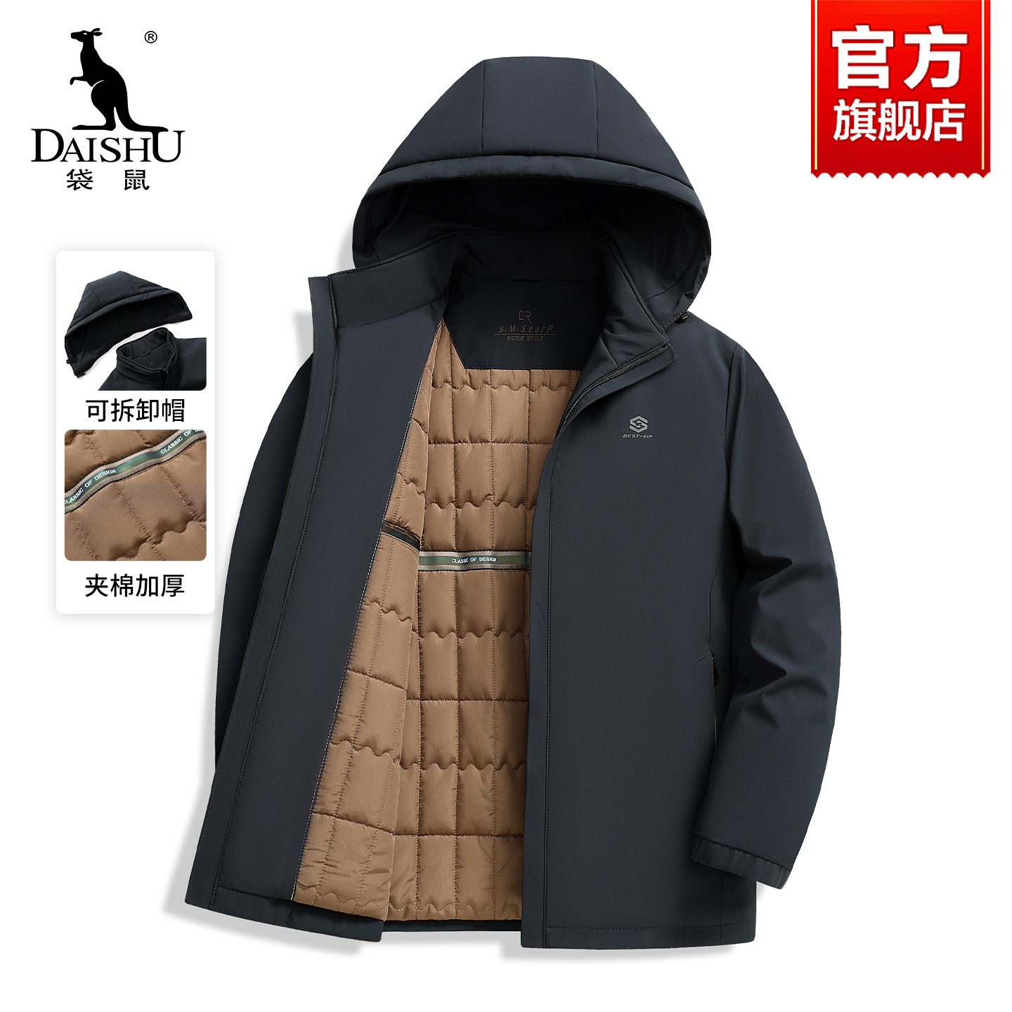 袋鼠中老年男士棉服2025冬季可拆卸连帽外套爸爸装防风保暖棉衣