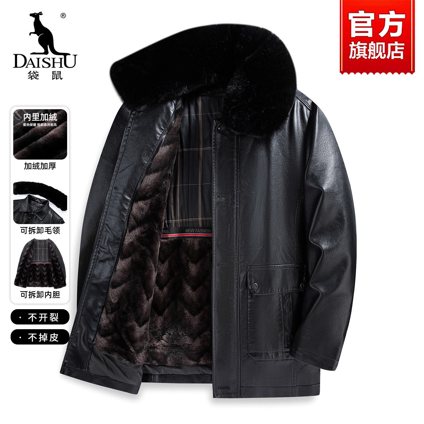 袋鼠皮衣外套男款2026秋冬季新款中老年爸爸装加绒加厚翻领皮夹克