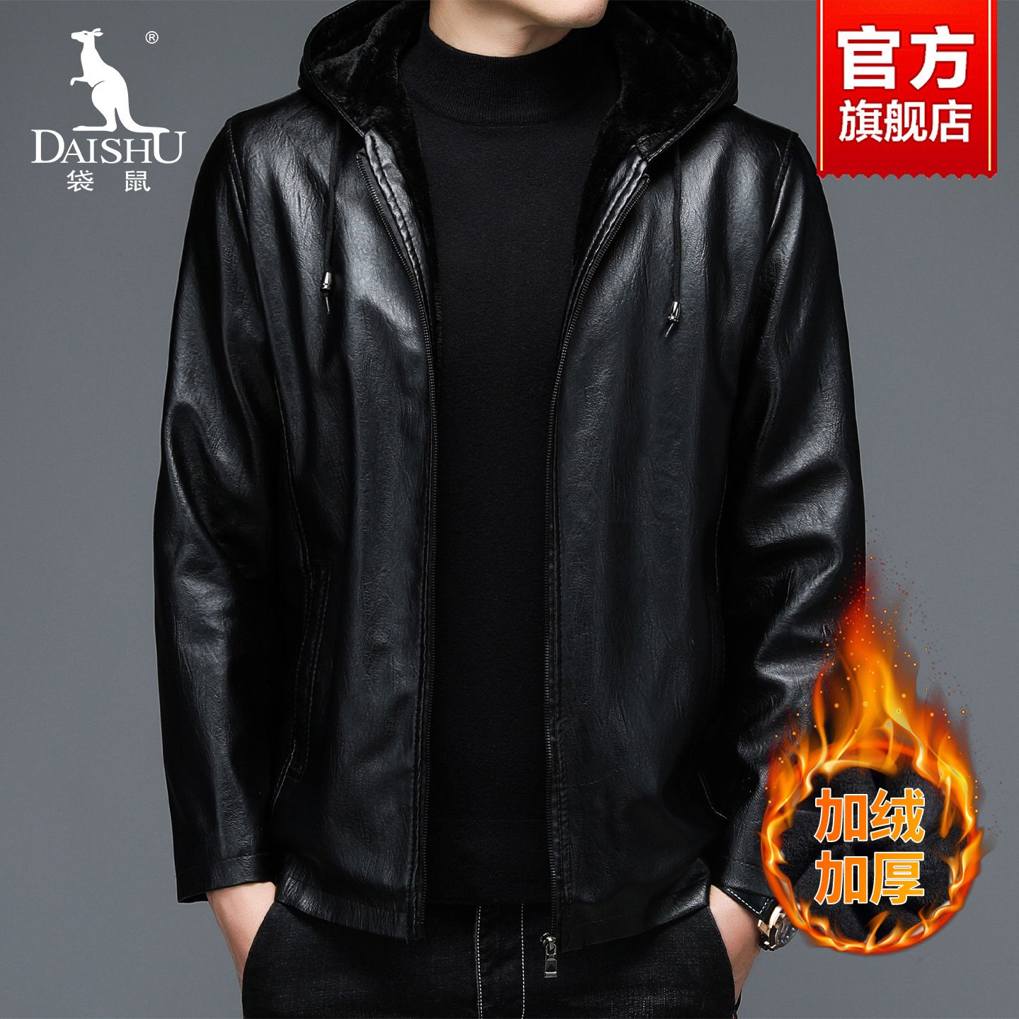 袋鼠中老年连帽皮衣男士2026冬季新款加绒加厚休闲爸爸装皮夹克男