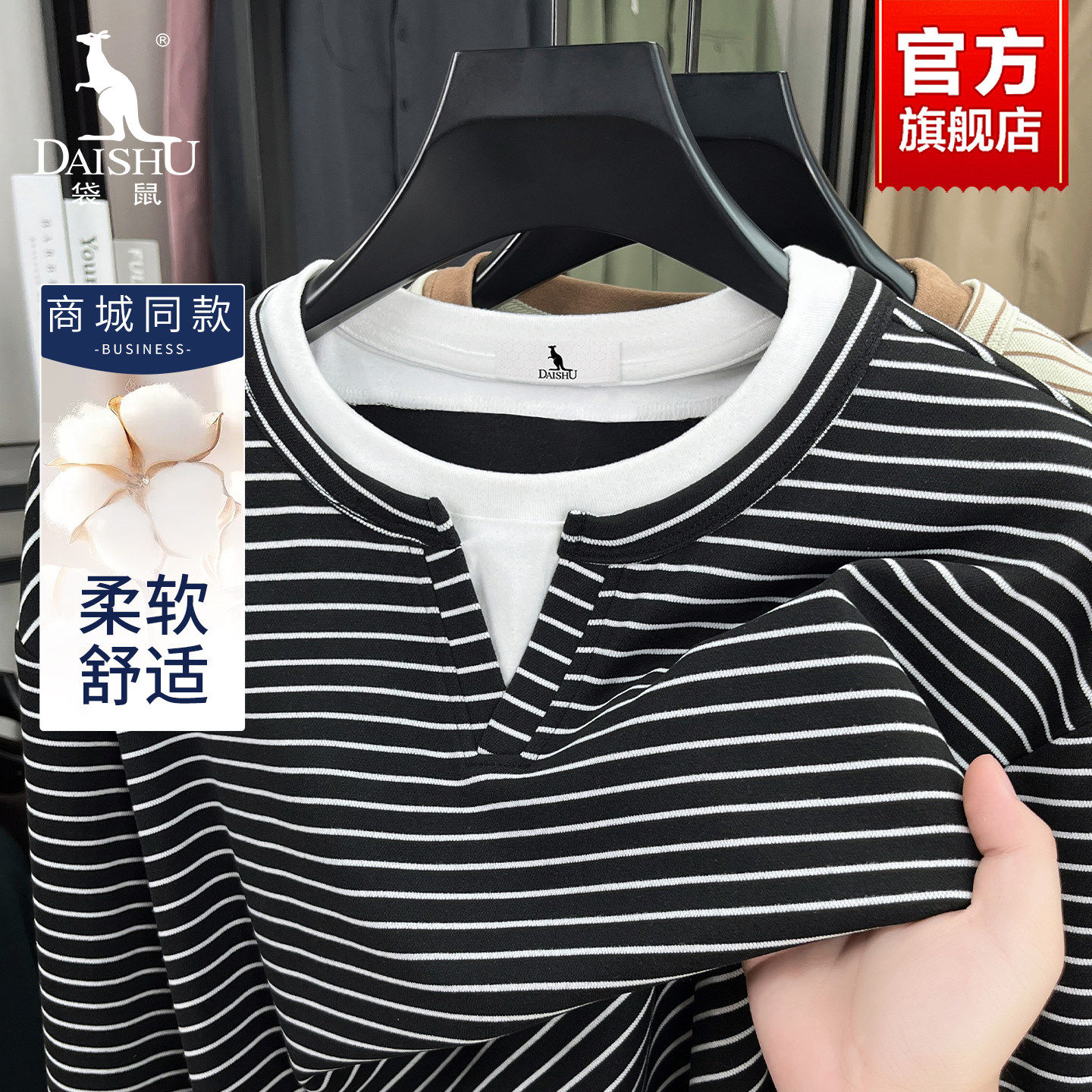 袋鼠长袖T恤衫男款2025新款春秋季圆领复古条纹套头假两件体恤男