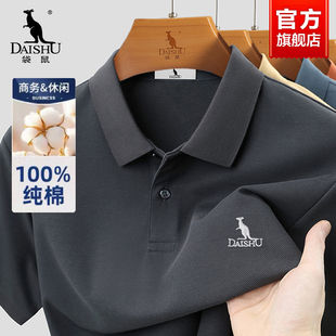 上衣翻领商务休闲中年Polo衫 袋鼠100%纯棉男士 新款 短袖 男 T恤夏季
