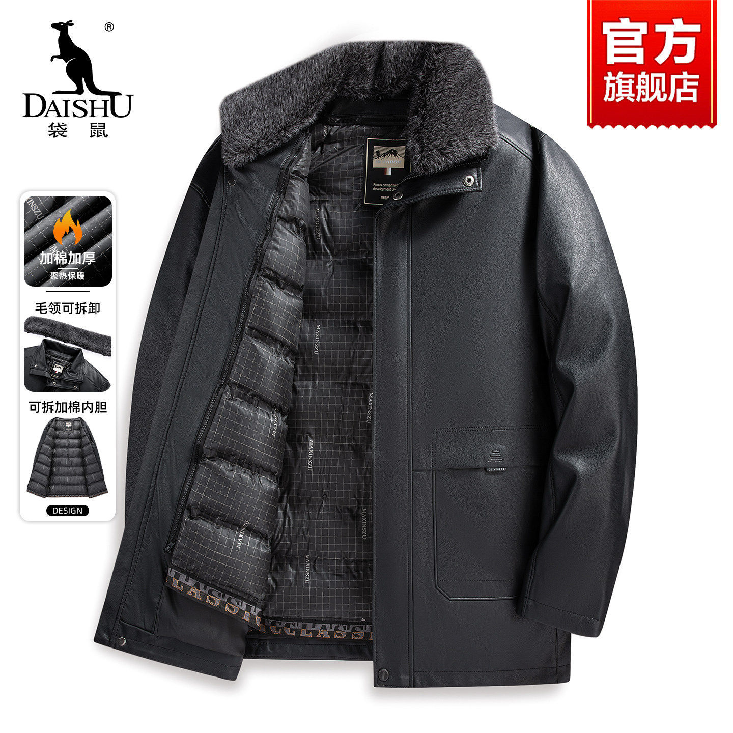 【可拆卸内胆】袋鼠夹棉加厚皮衣男士皮夹克外套中老年冬季爸爸装