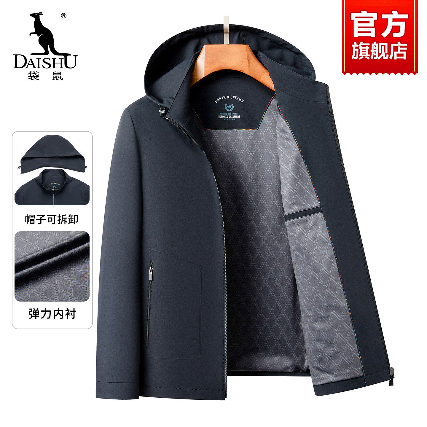 【可拆卸帽】袋鼠男士短款夹克2026秋季新款爸爸休闲简约百搭外套