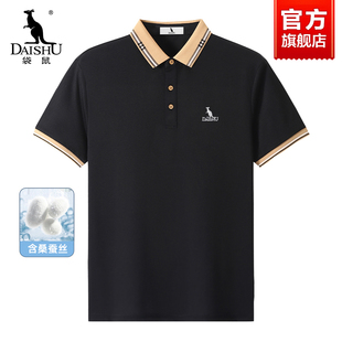 男夏季 Polo衫 含桑蚕丝 商务休闲透气中年爸爸翻领T恤 袋鼠短袖
