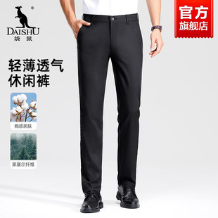 袋鼠西裤男款夏季天丝薄款2025新款直筒宽松商务休闲正装西装裤男
