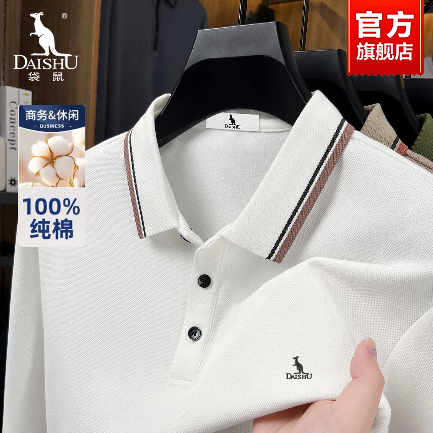 袋鼠长袖T恤男士春秋季2026新款中年爸爸男装翻领100纯棉POLO衫男