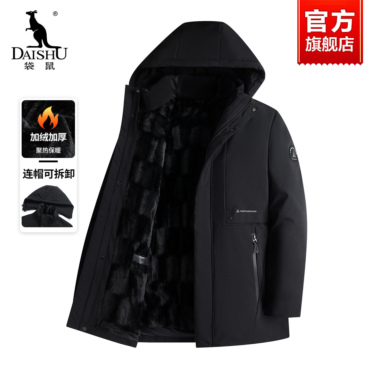 袋鼠棉衣男款冬季加绒加厚保暖棉服中老年爸爸冬装可拆卸帽棉袄男