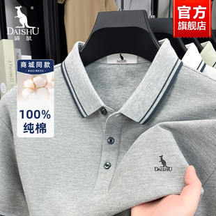 POLO衫 T恤男夏季 薄款 翻领上衣休闲宽松透气 新款 100棉 袋鼠短袖