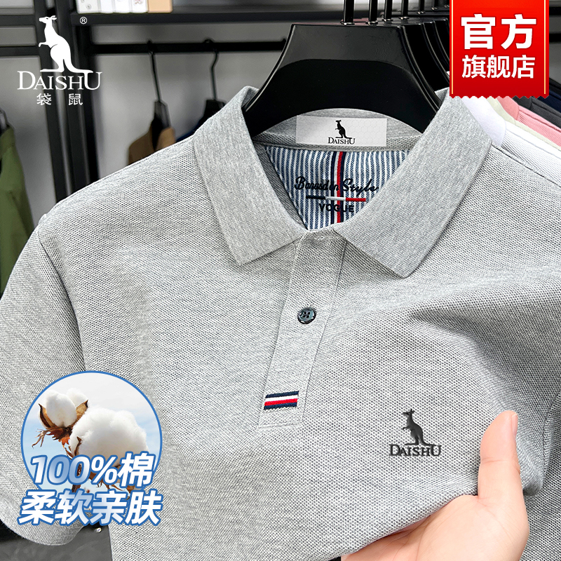 【纯棉】袋鼠男士商务休闲短袖POLO衫2025夏季新款宽松百搭T恤衫
