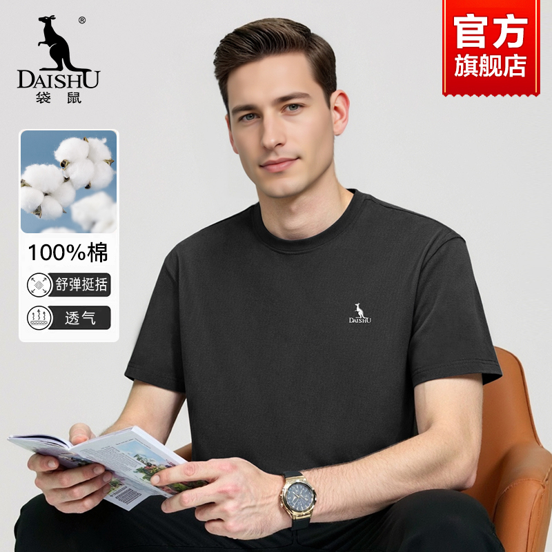 袋鼠短袖男t恤夏季2025新款纯棉圆领宽松休闲半袖百搭纯色体恤衫