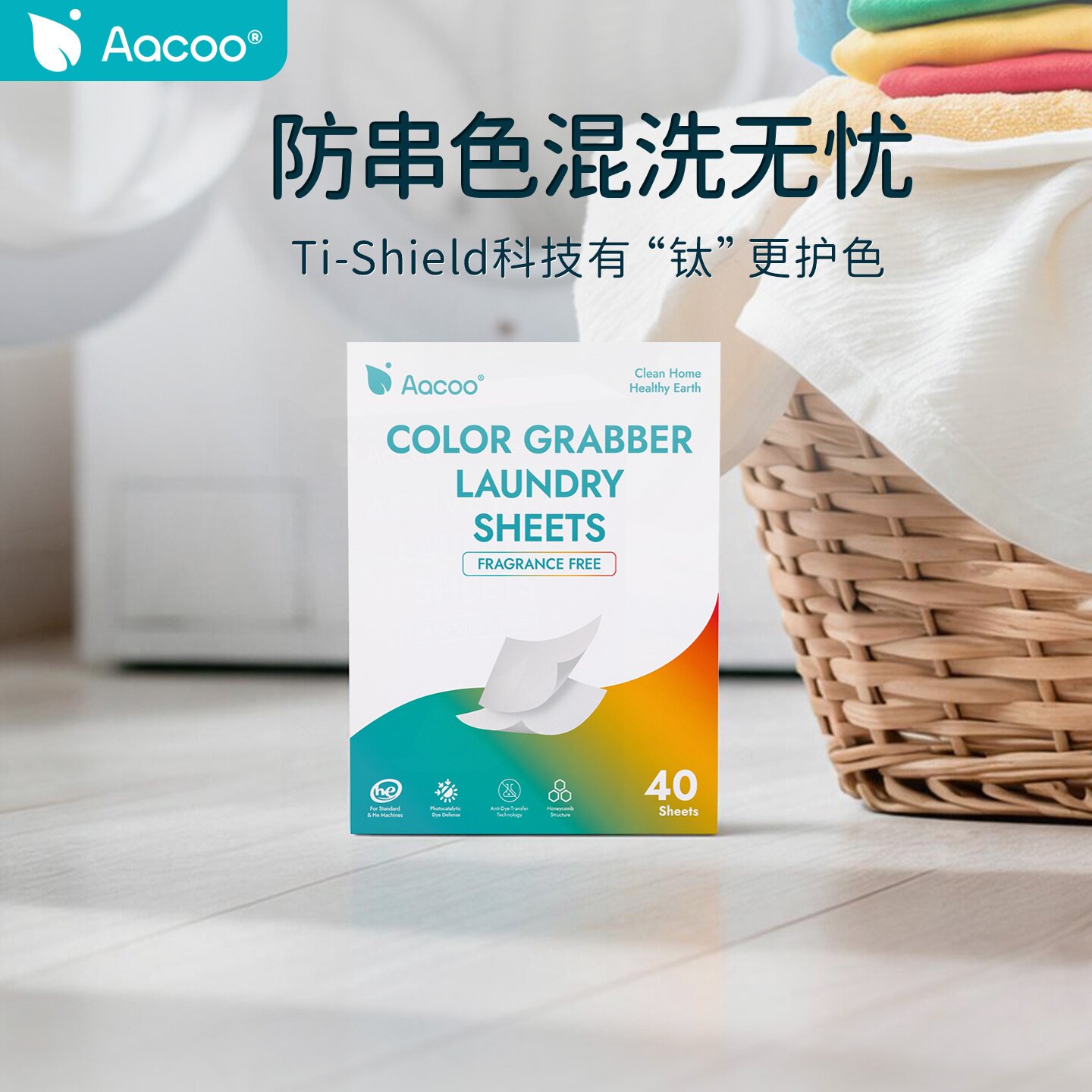 Aacoo桉棵家用吸色片植物基材钛