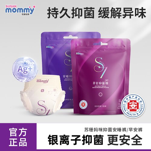 苏珊妈咪银离子抑菌早安裤安睡裤