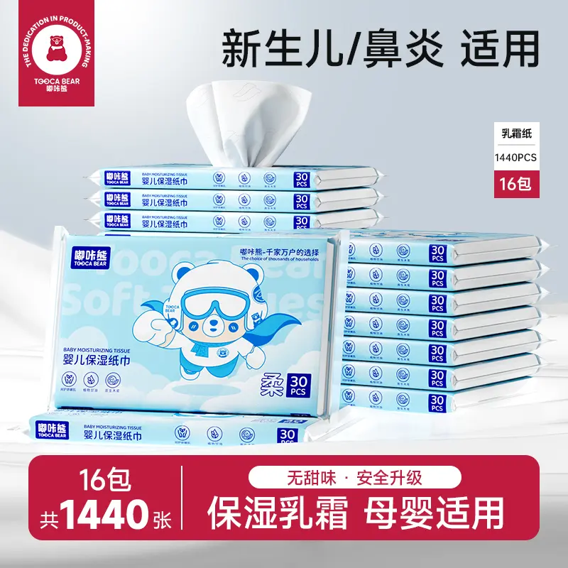 嘟咔熊保湿柔纸巾宝宝专用32包