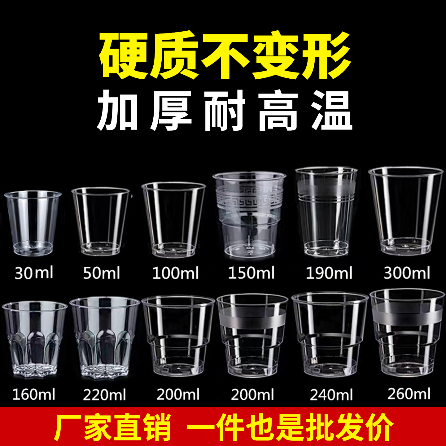 食品级硬质航空杯耐高温茶水杯