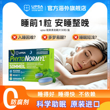 【特价26年5月到期】进口UPSA褪黑素睡眠片助眠退黑素非软糖