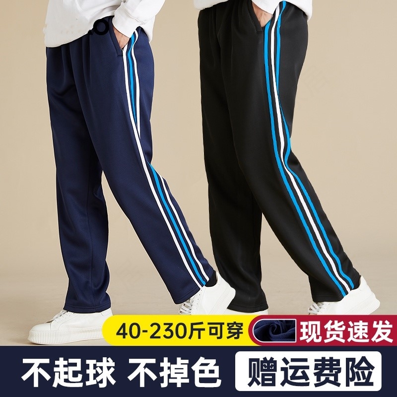 学生校服裤子藏青色三条杠白蓝白