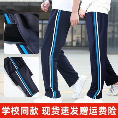 校服裤子藏青色学生二条杠白蓝条
