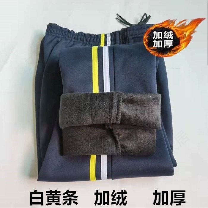 校服裤子学生藏青色二条杠黄白条