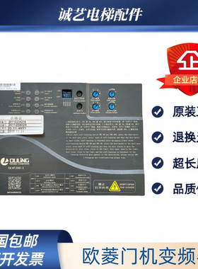 欧菱门机变频器OLVF200-1/300控制器门机盒DMS1201-VDOT电梯配件